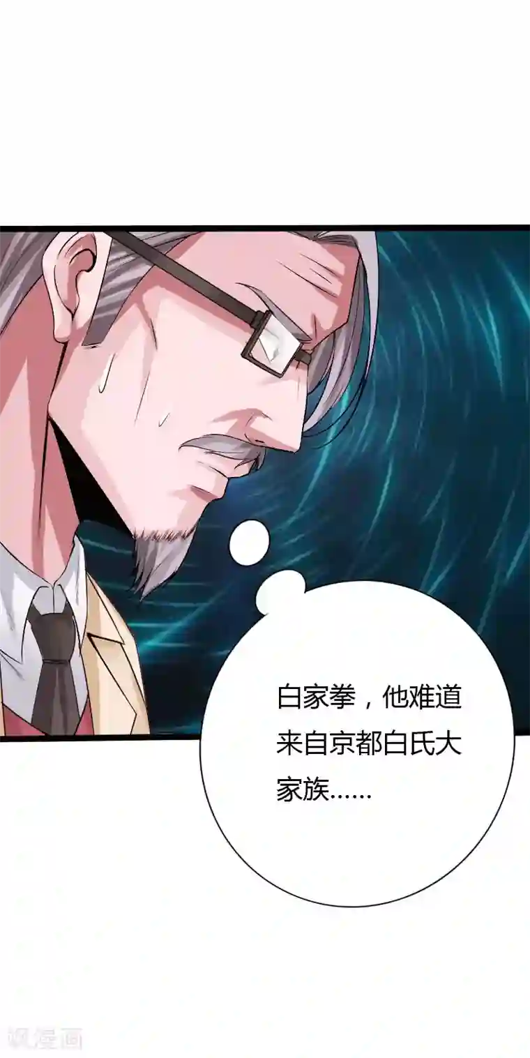 绝品邪少第127话 谁是王者