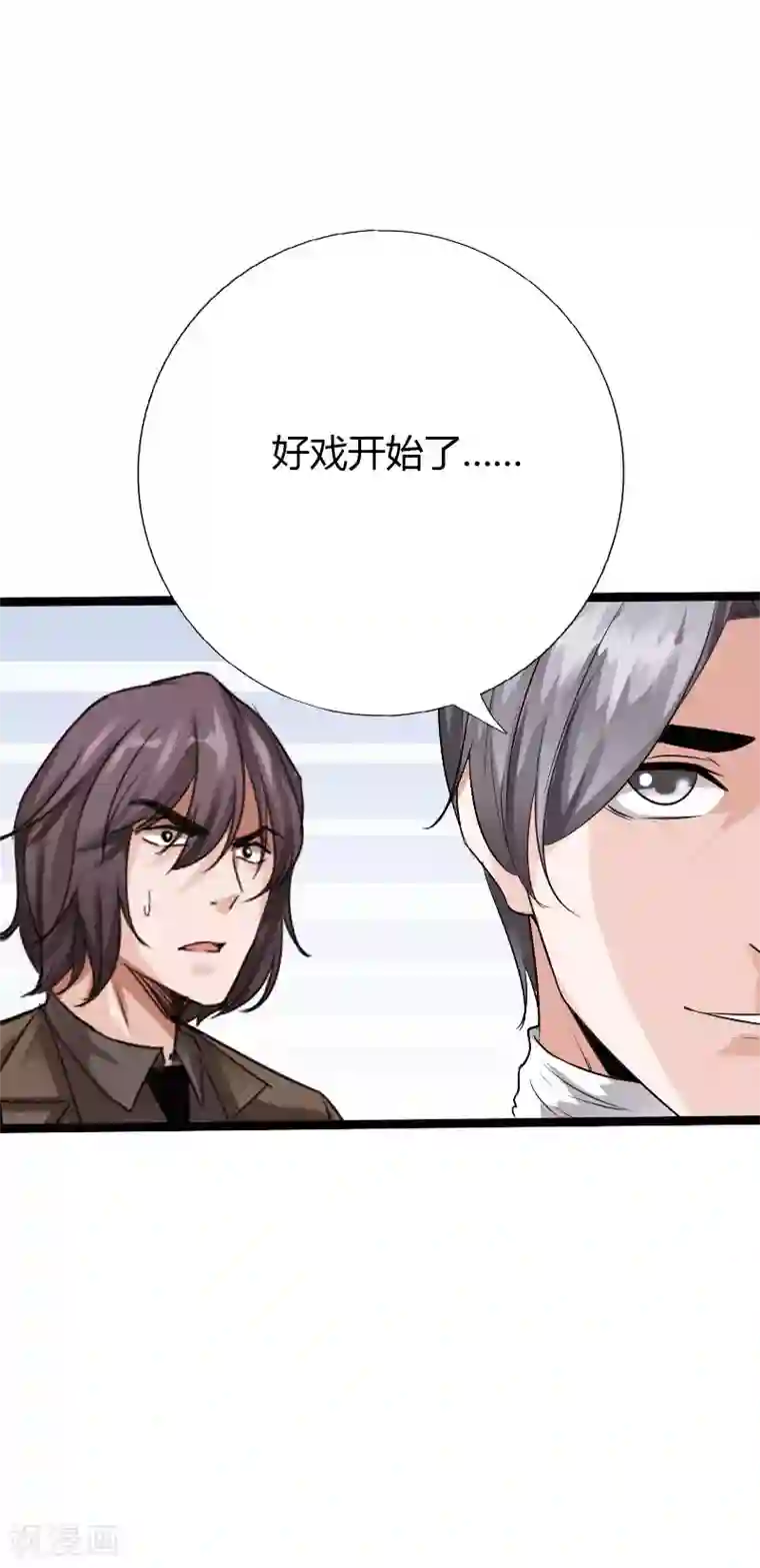 绝品邪少第127话 谁是王者