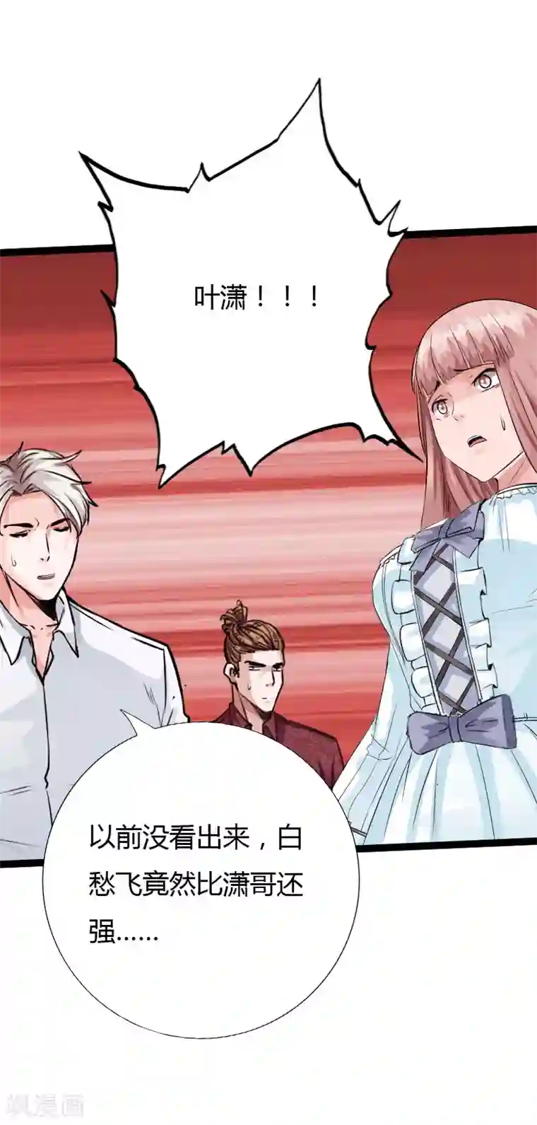 绝品邪少第127话 谁是王者