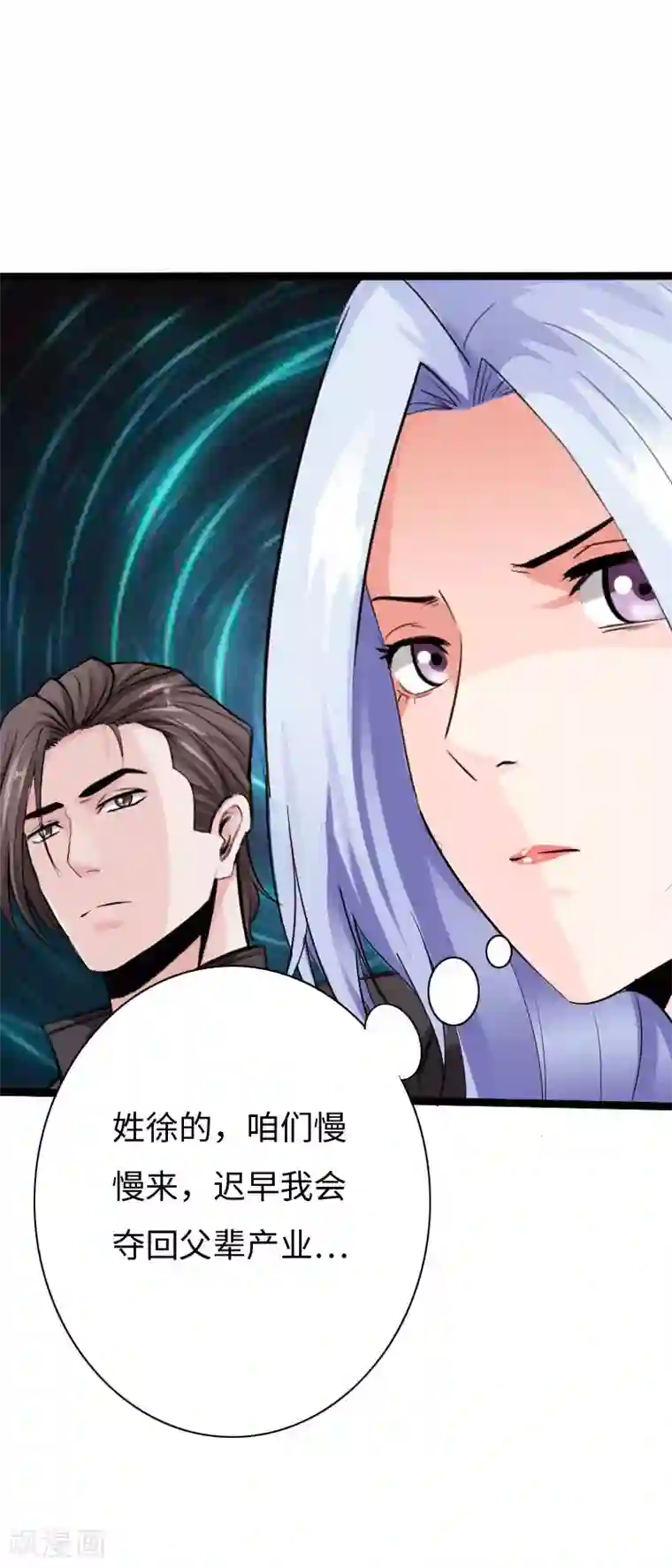 绝品邪少第127话 谁是王者