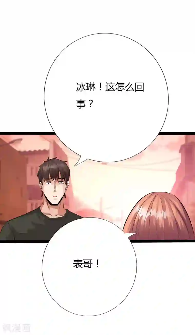 绝品邪少第128话 被敲诈的少女