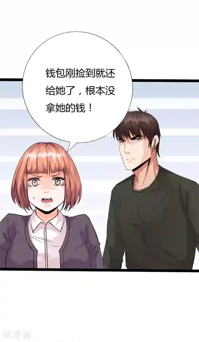 绝品邪少第128话 被敲诈的少女