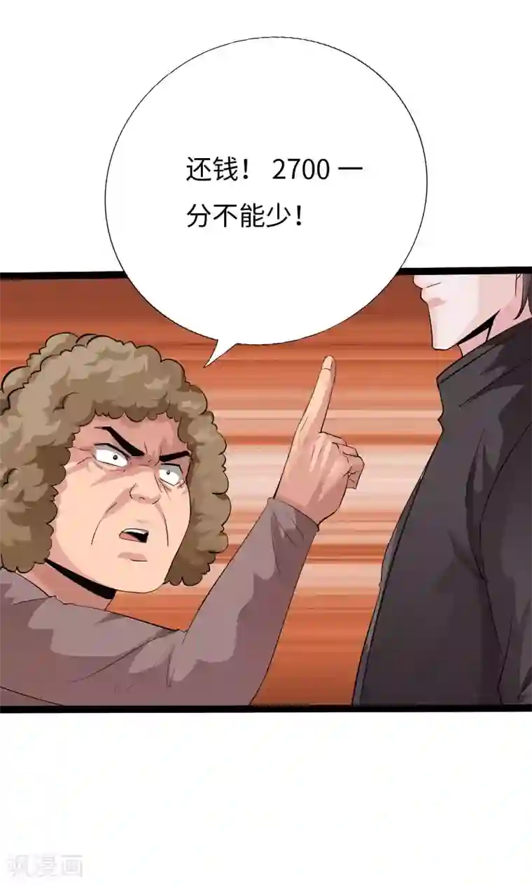 绝品邪少第128话 被敲诈的少女