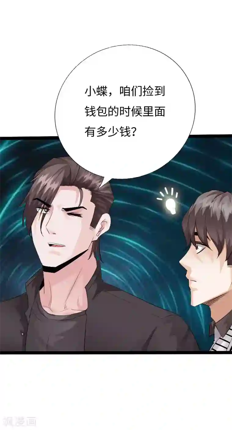 绝品邪少第128话 被敲诈的少女