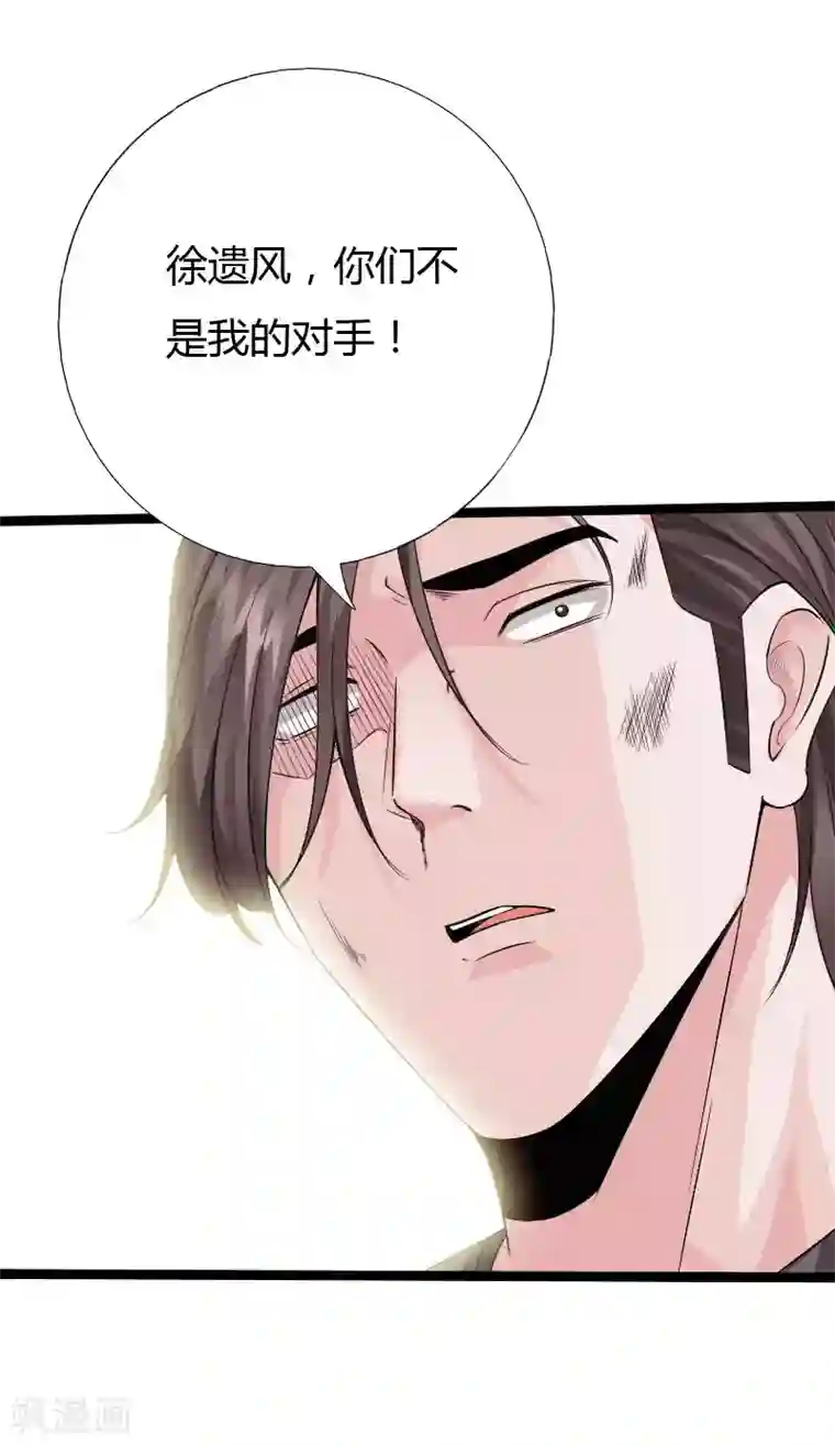 绝品邪少第128话 被敲诈的少女