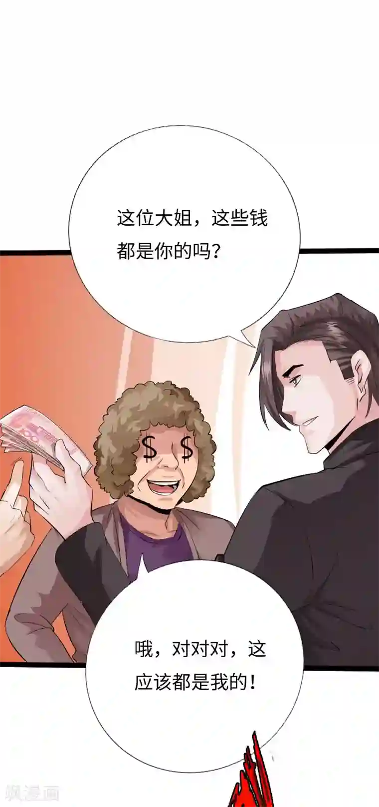 绝品邪少第128话 被敲诈的少女