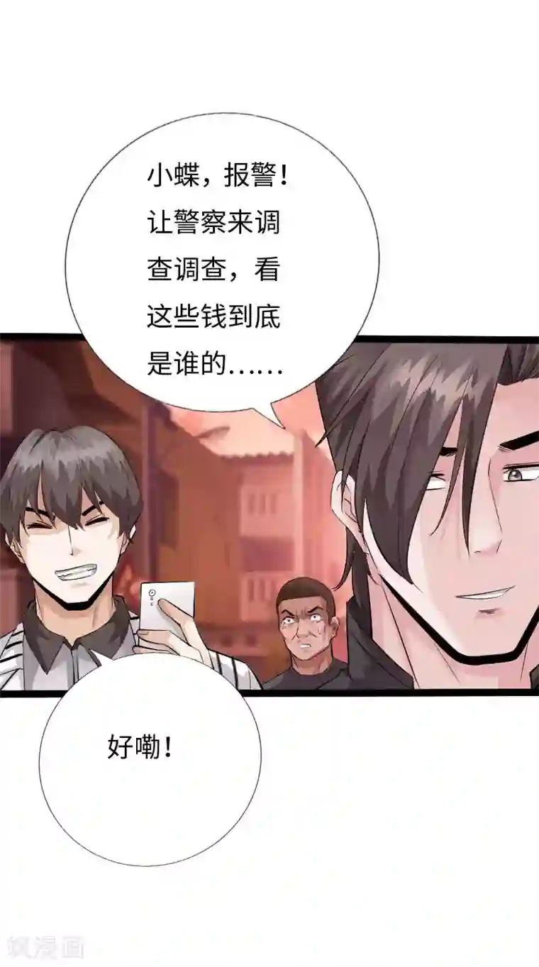 绝品邪少第128话 被敲诈的少女