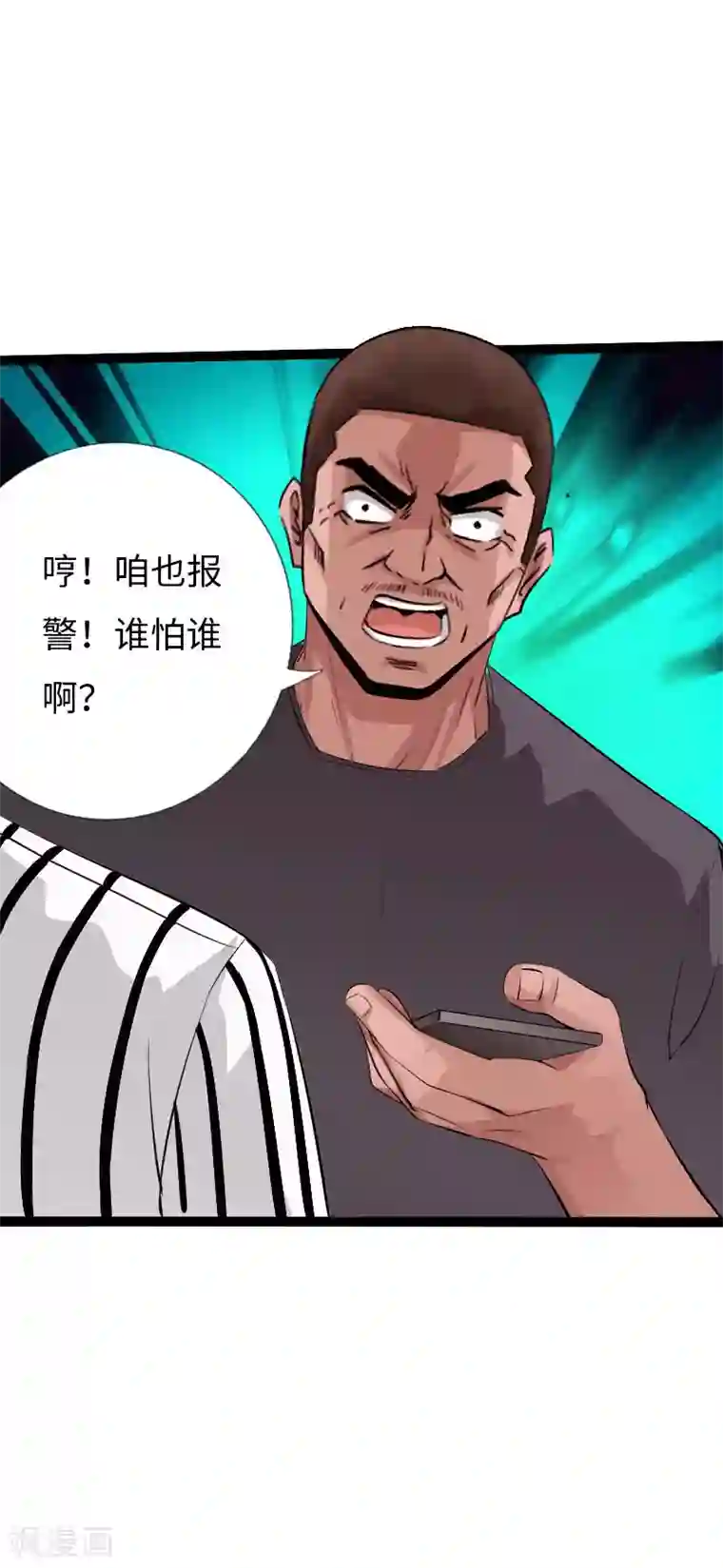 绝品邪少第128话 被敲诈的少女
