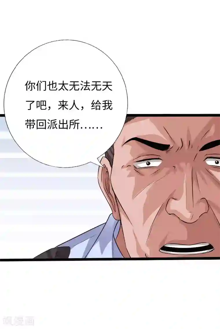 绝品邪少第128话 被敲诈的少女