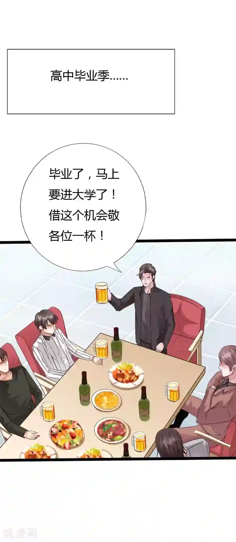 绝品邪少第128话 被敲诈的少女