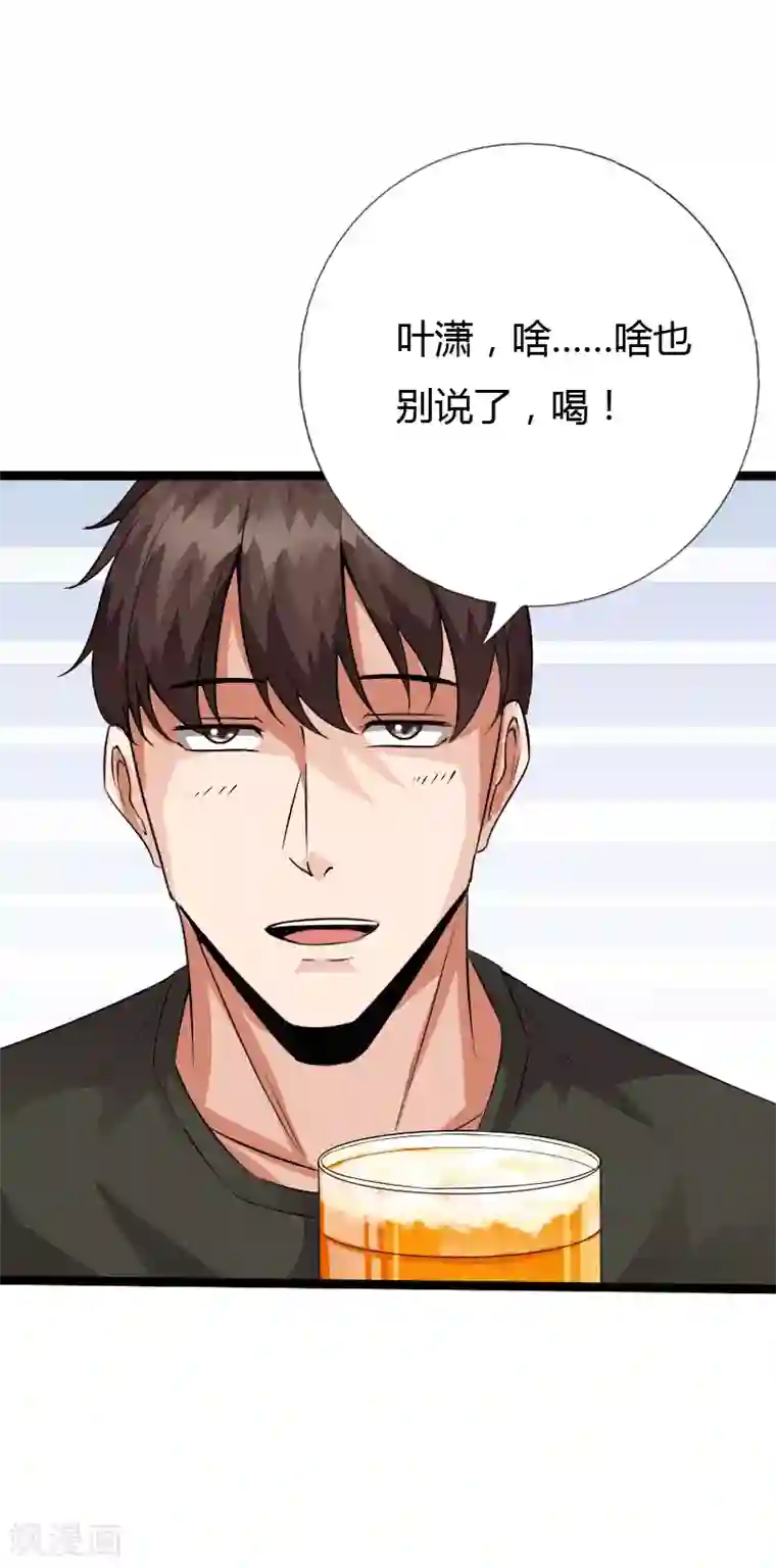绝品邪少第128话 被敲诈的少女