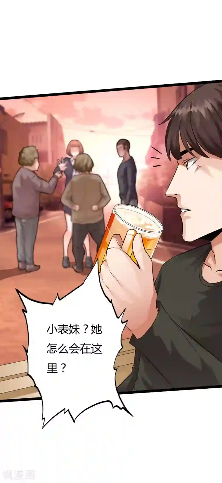绝品邪少第128话 被敲诈的少女