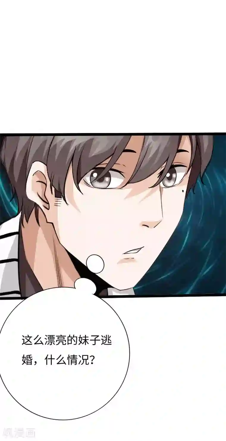 绝品邪少第129话 你算老几