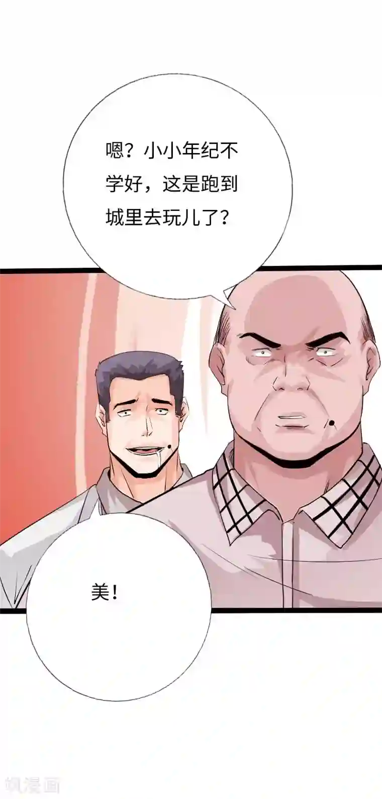 绝品邪少第129话 你算老几