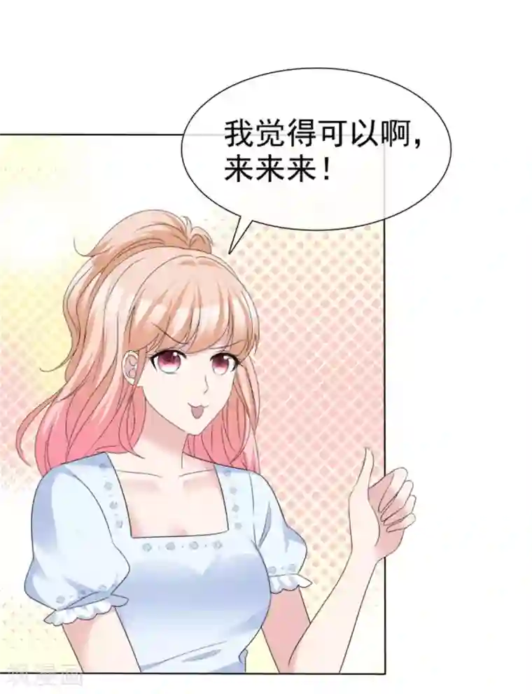 小姐姐不是你想的那样第53话 总觉得哪里不太对？