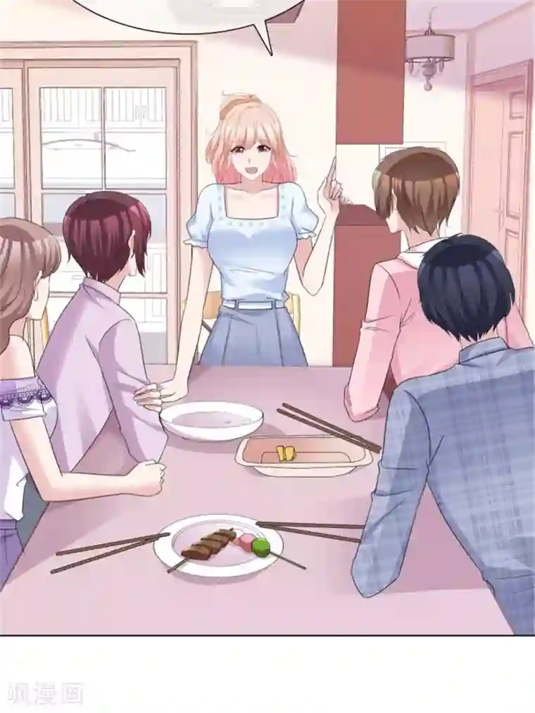 小姐姐不是你想的那样第53话 总觉得哪里不太对？
