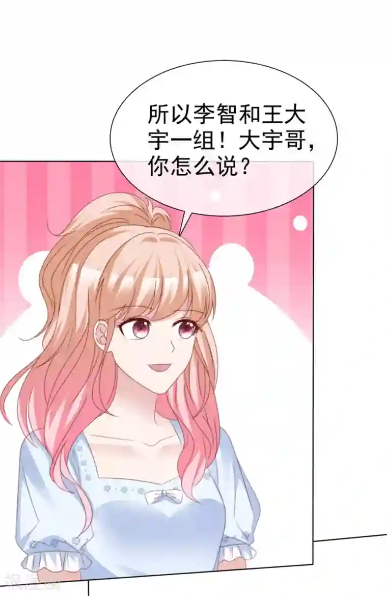 小姐姐不是你想的那样第53话 总觉得哪里不太对？