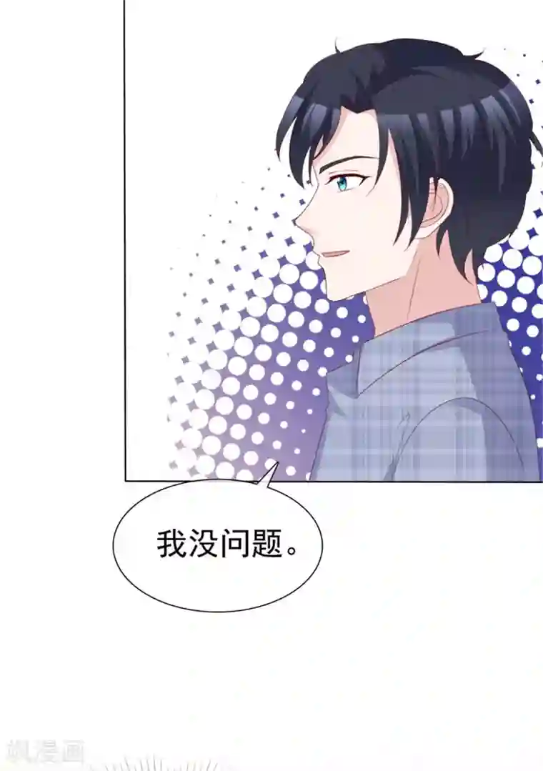 小姐姐不是你想的那样第53话 总觉得哪里不太对？