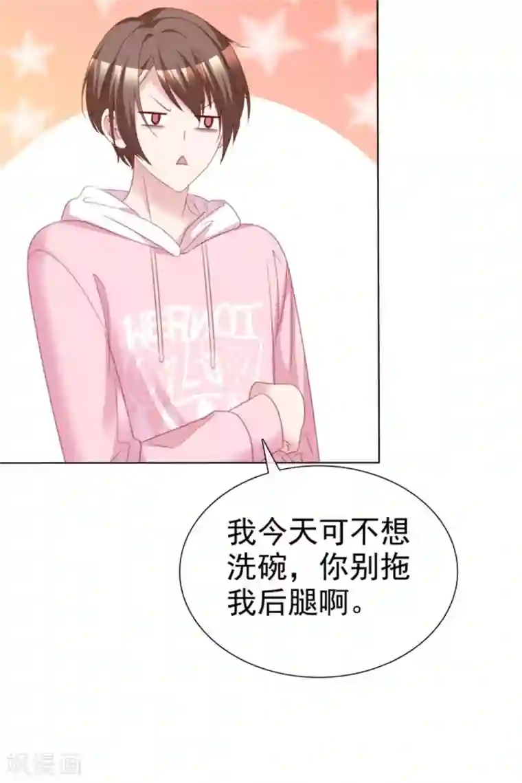 小姐姐不是你想的那样第53话 总觉得哪里不太对？