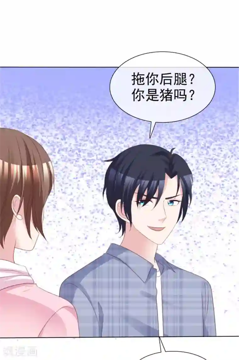 小姐姐不是你想的那样第53话 总觉得哪里不太对？