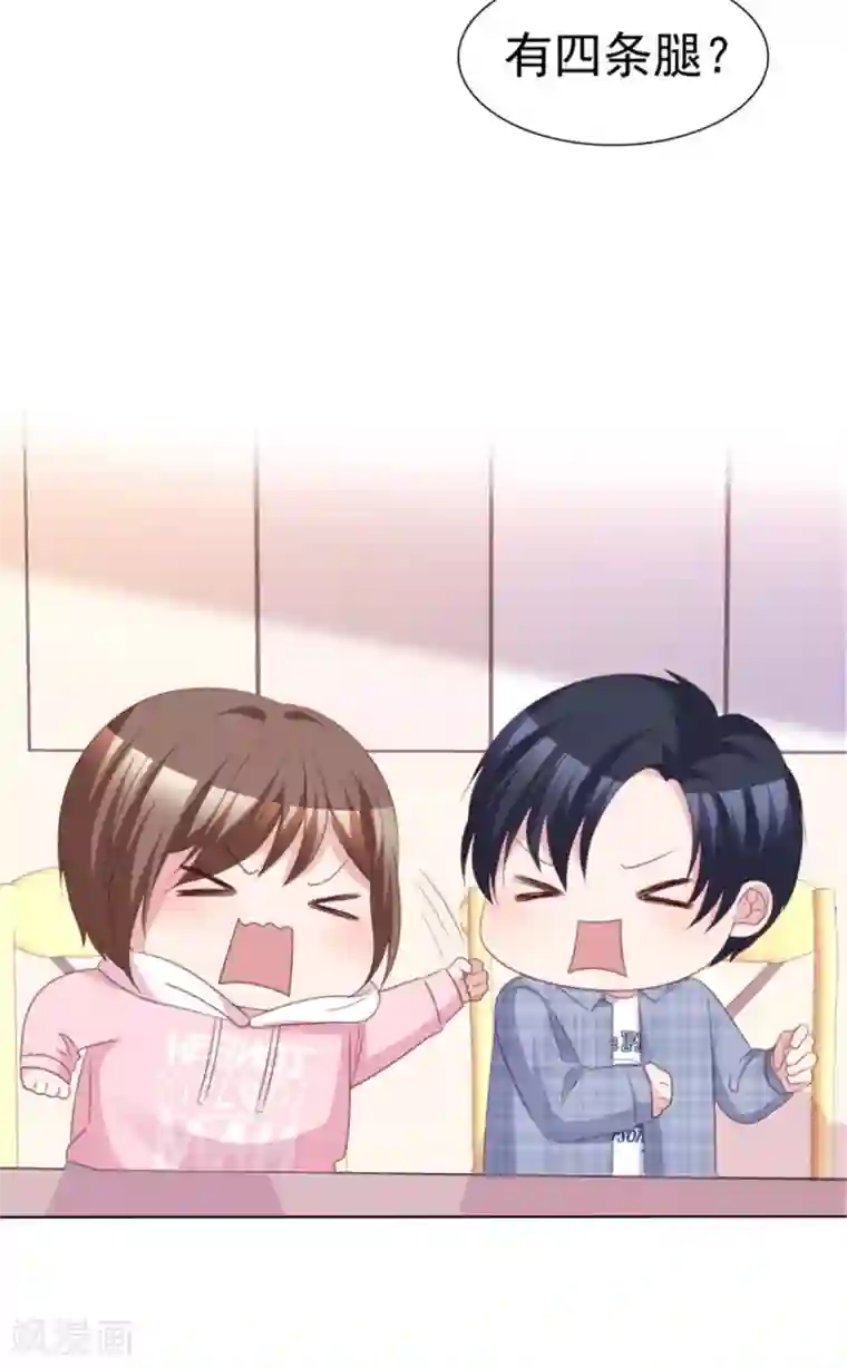 小姐姐不是你想的那样第53话 总觉得哪里不太对？