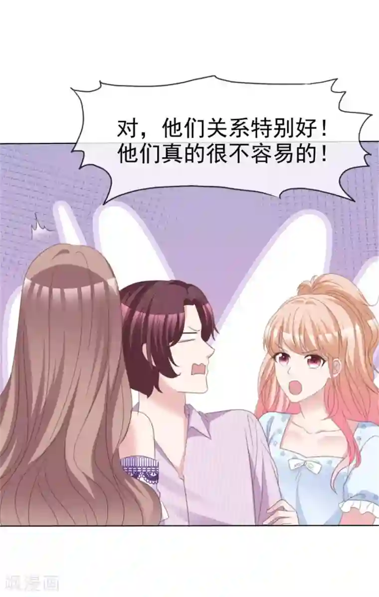 小姐姐不是你想的那样第53话 总觉得哪里不太对？