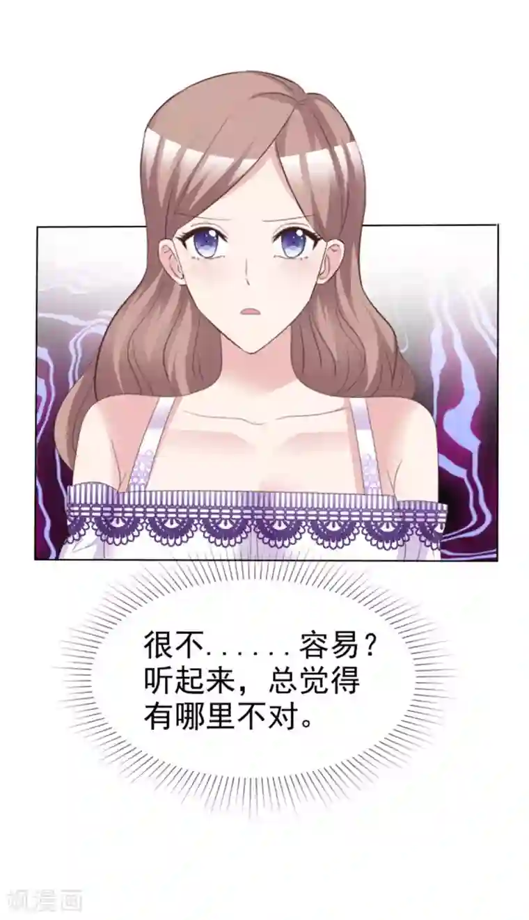 小姐姐不是你想的那样第53话 总觉得哪里不太对？