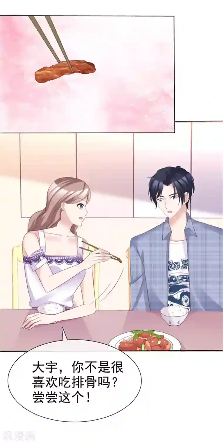 小姐姐不是你想的那样第53话 总觉得哪里不太对？