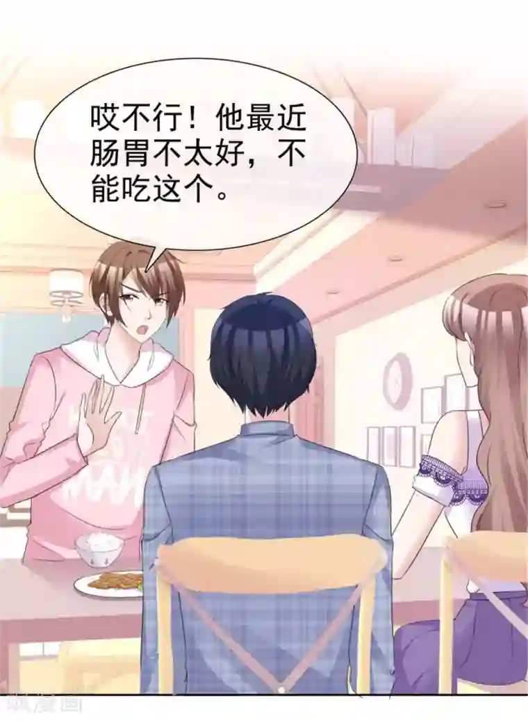 小姐姐不是你想的那样第53话 总觉得哪里不太对？