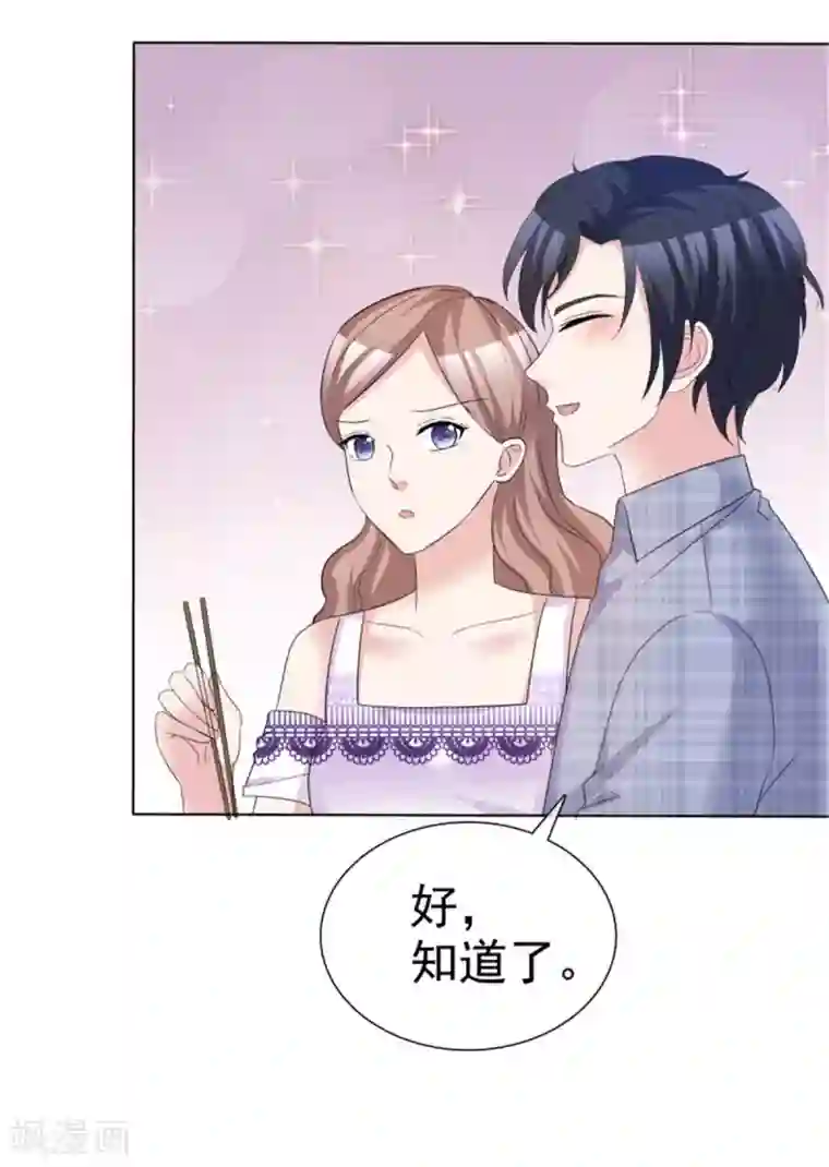 小姐姐不是你想的那样第53话 总觉得哪里不太对？