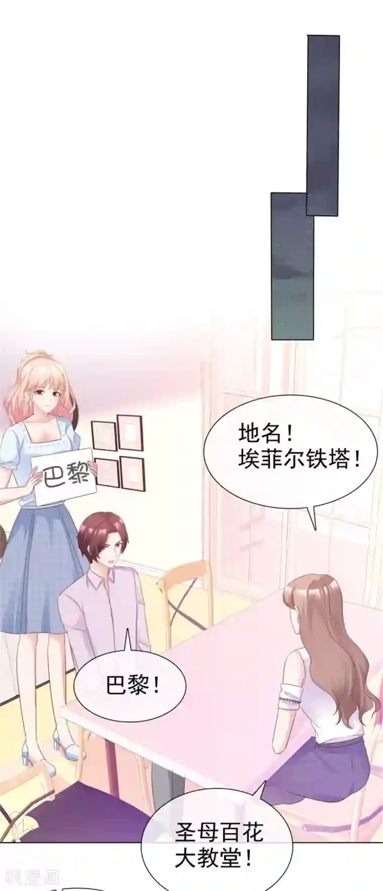 小姐姐不是你想的那样第54话 基友间的默契