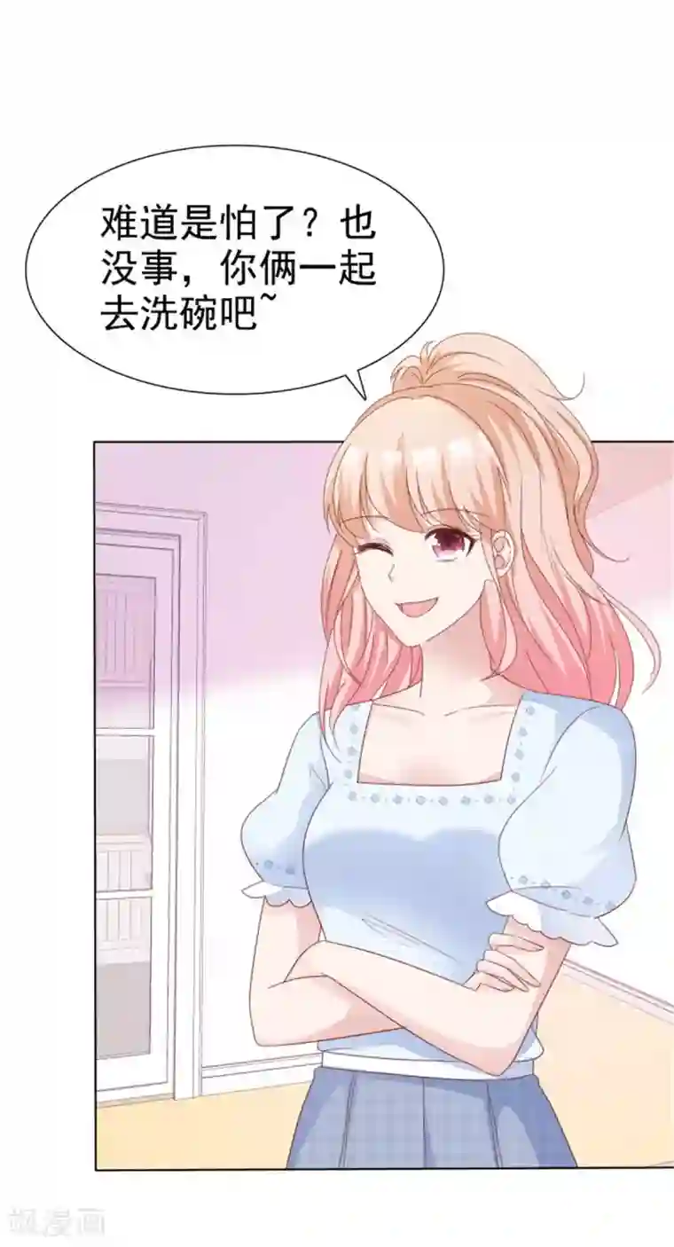 小姐姐不是你想的那样第54话 基友间的默契