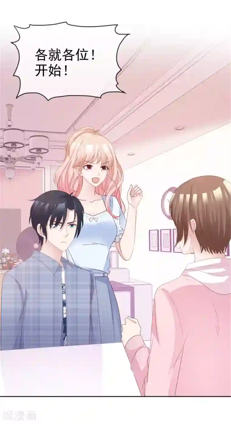 小姐姐不是你想的那样第54话 基友间的默契