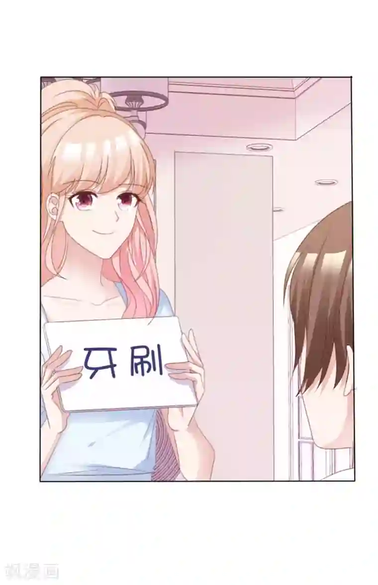 小姐姐不是你想的那样第54话 基友间的默契
