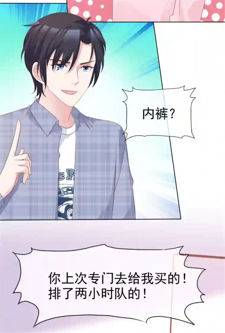 小姐姐不是你想的那样第54话 基友间的默契