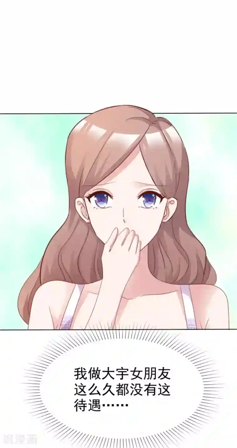 小姐姐不是你想的那样第54话 基友间的默契