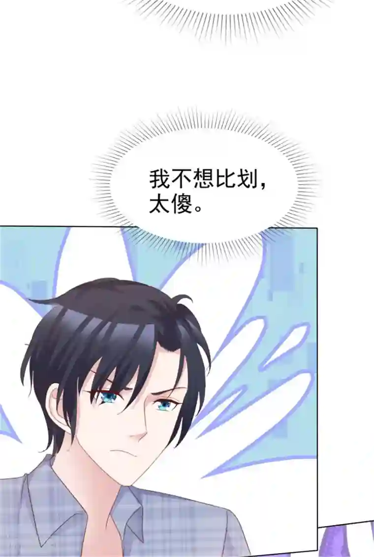小姐姐不是你想的那样第54话 基友间的默契
