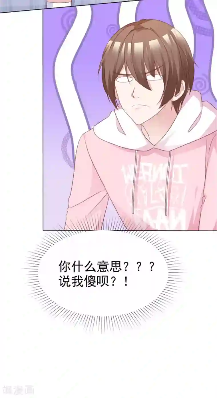 小姐姐不是你想的那样第54话 基友间的默契