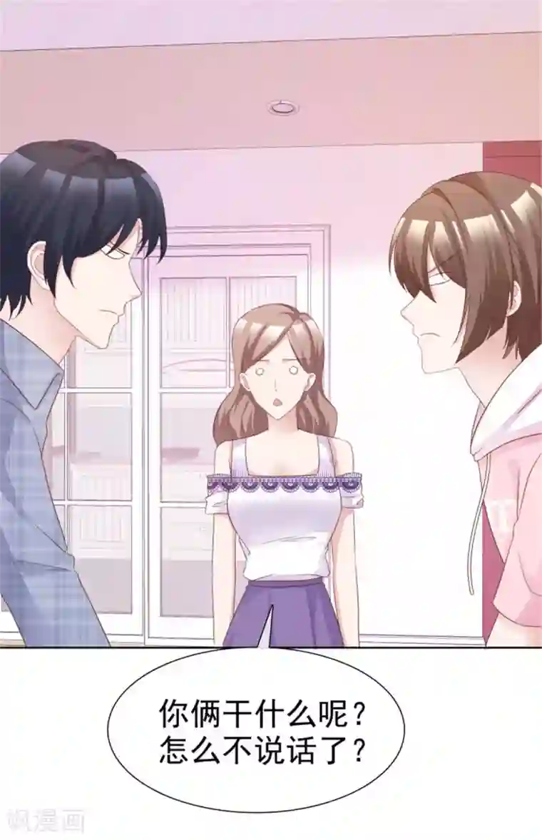 小姐姐不是你想的那样第54话 基友间的默契