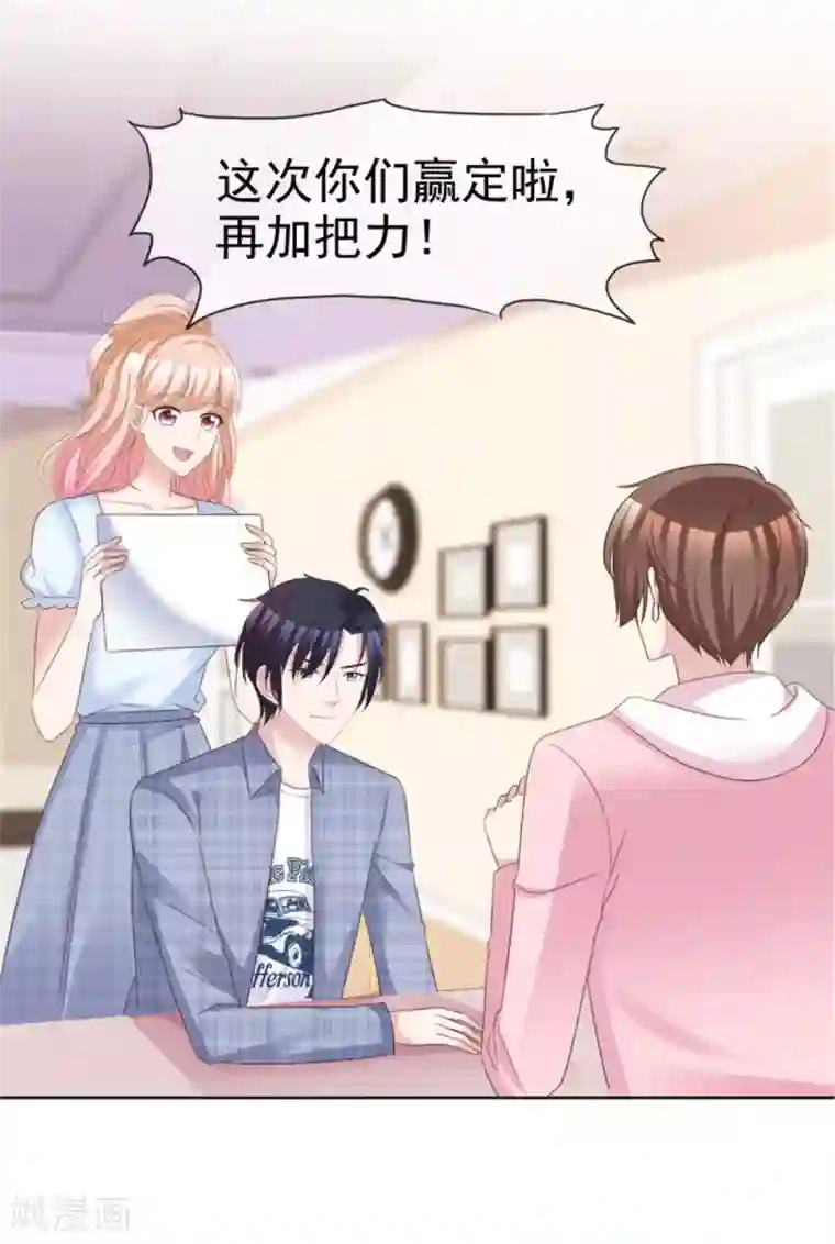 小姐姐不是你想的那样第55话 小朋友你是否有很多？