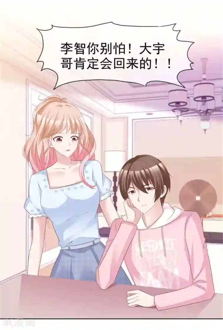 小姐姐不是你想的那样第55话 小朋友你是否有很多？