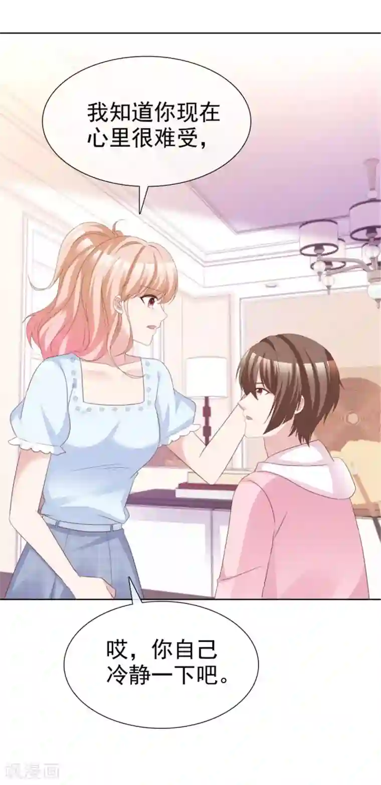 小姐姐不是你想的那样第55话 小朋友你是否有很多？