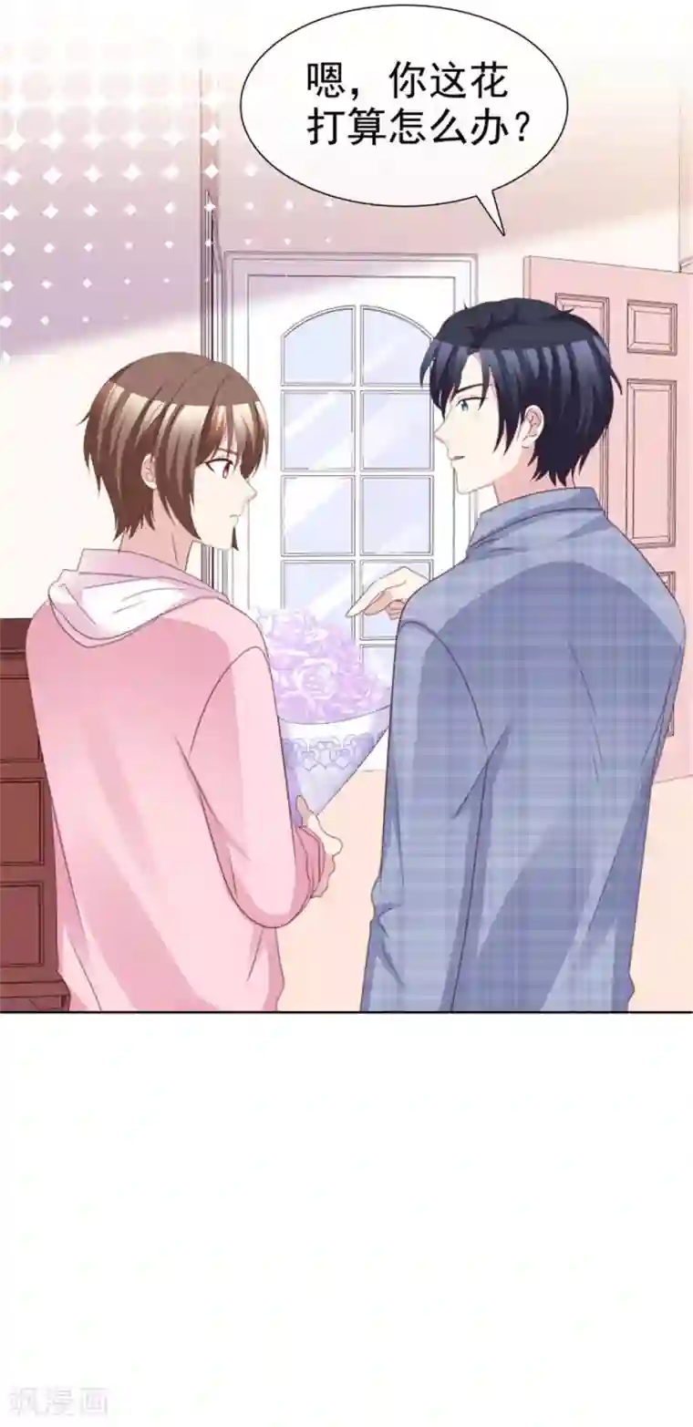 小姐姐不是你想的那样第55话 小朋友你是否有很多？