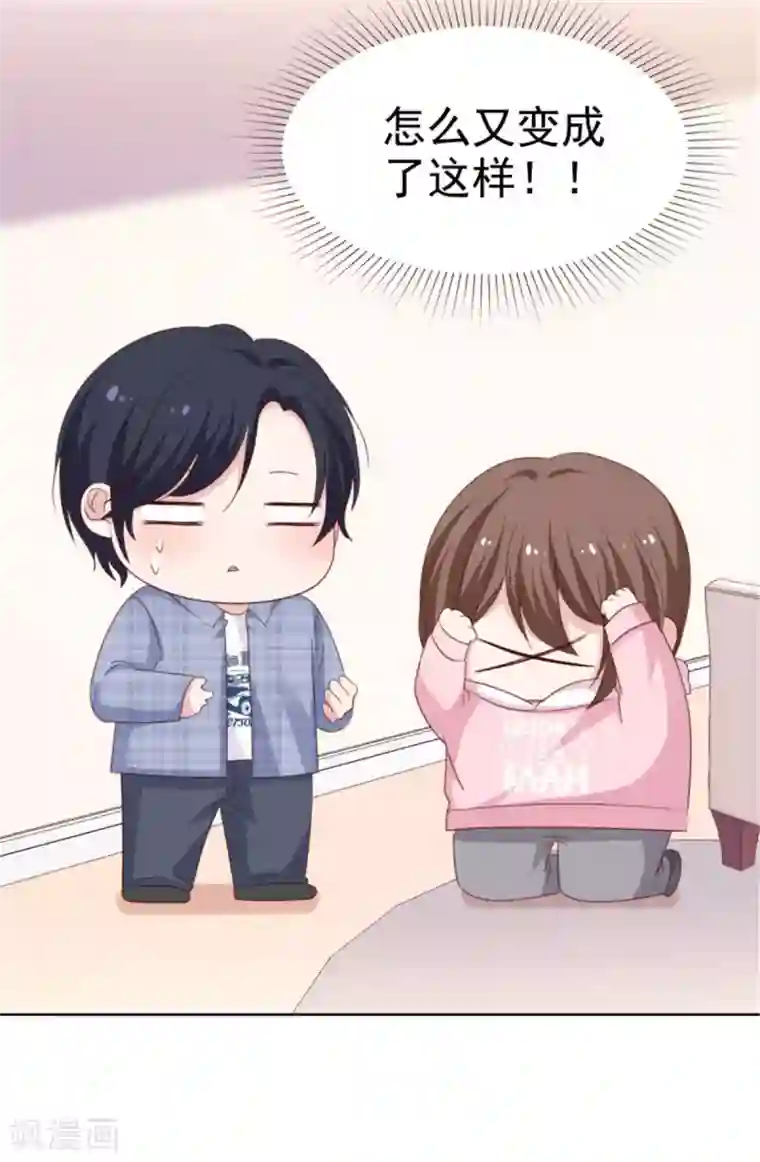 小姐姐不是你想的那样第55话 小朋友你是否有很多？