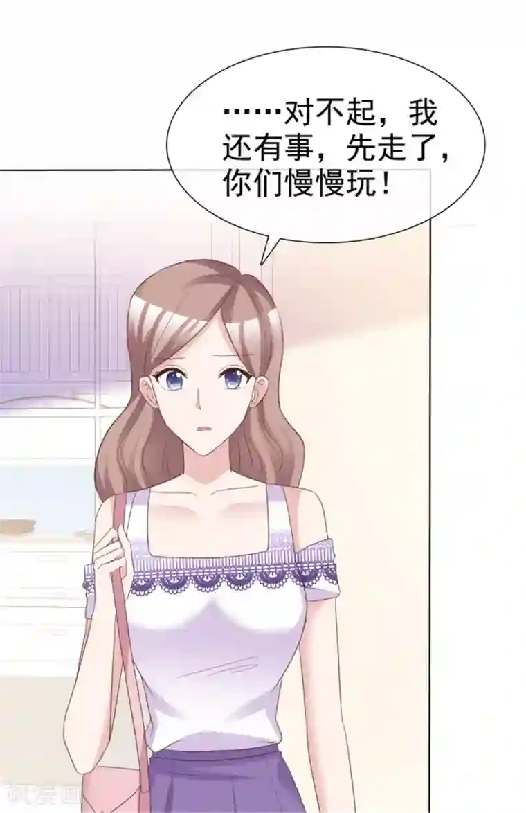 小姐姐不是你想的那样第55话 小朋友你是否有很多？