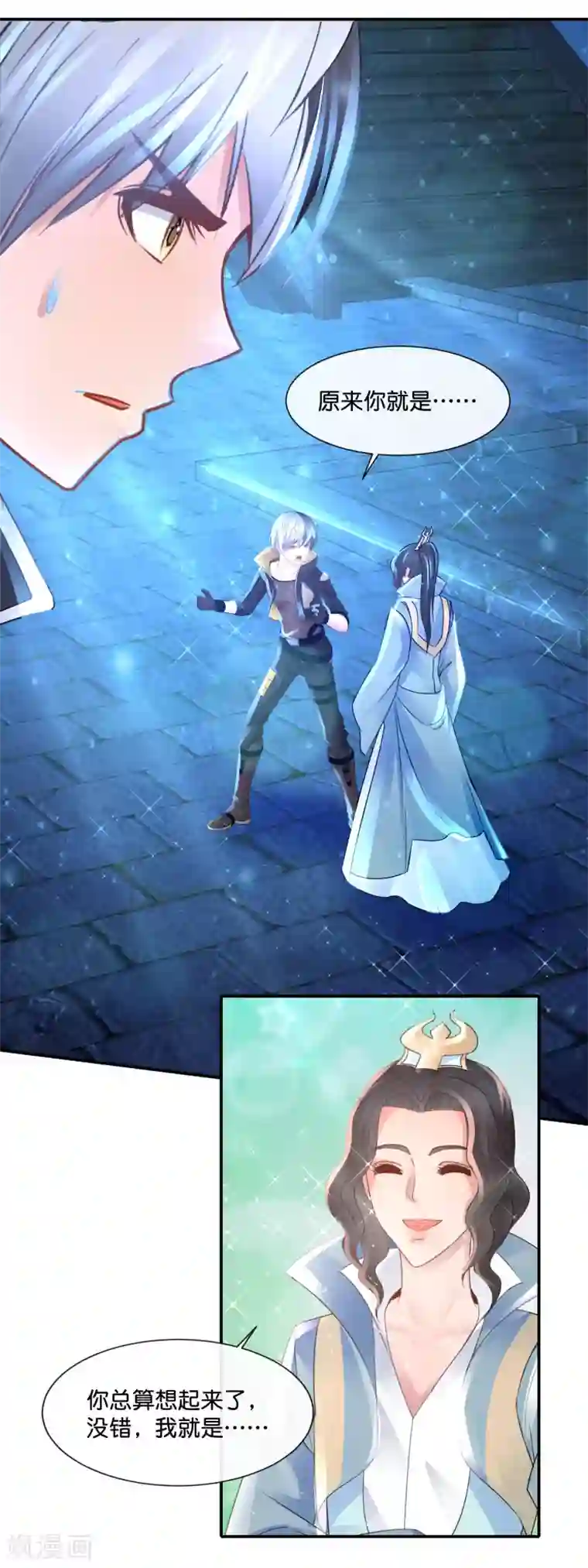 风水天师在都市第171话 好友