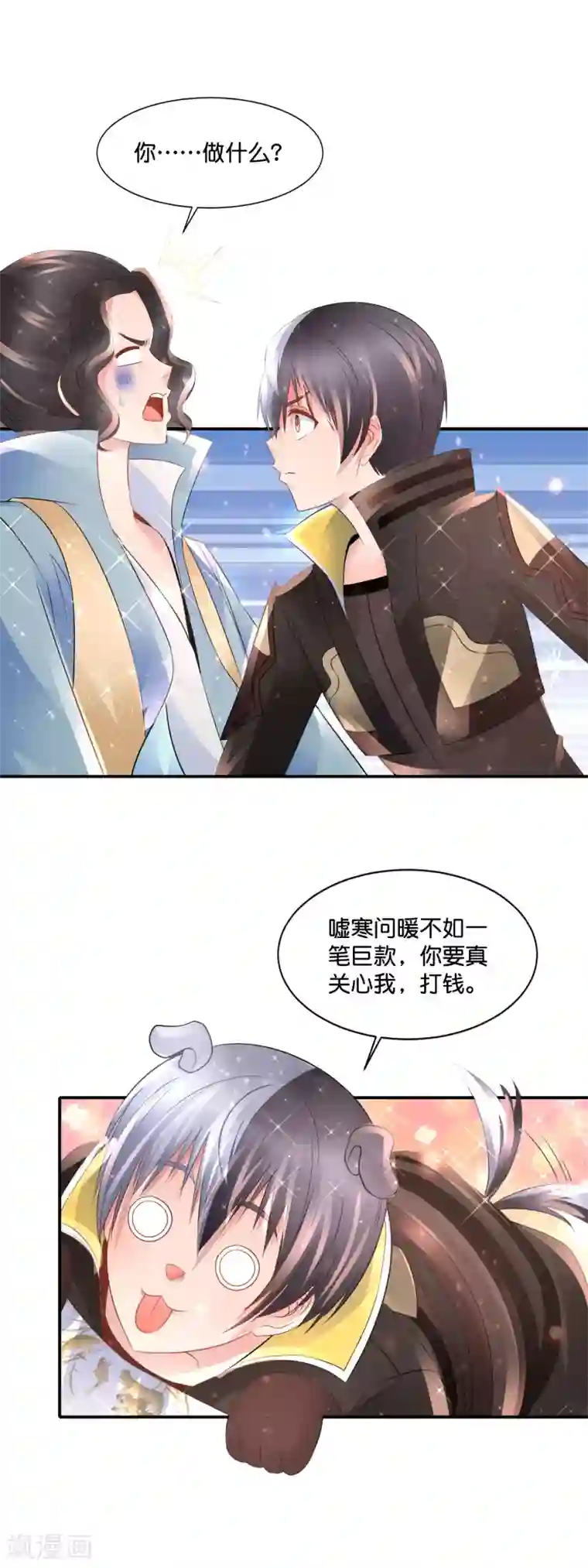 风水天师在都市第171话 好友