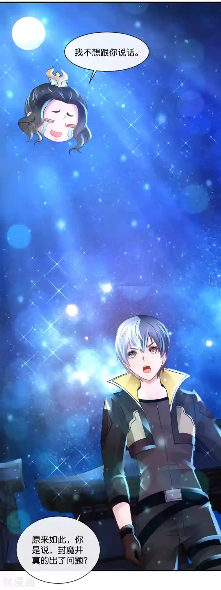 风水天师在都市第171话 好友