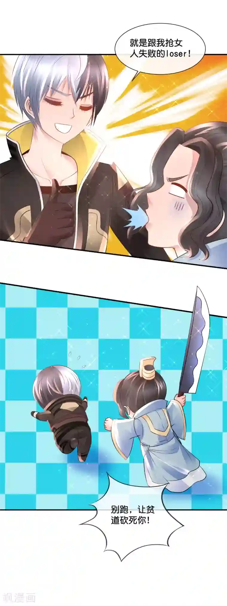 风水天师在都市第171话 好友