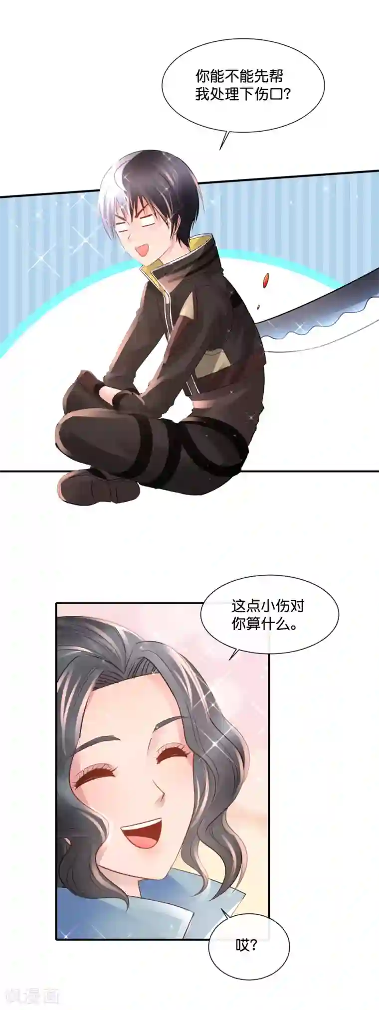 风水天师在都市第171话 好友